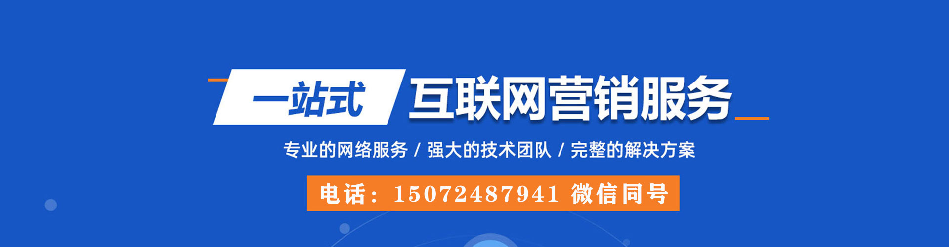 西华信息流竞价
